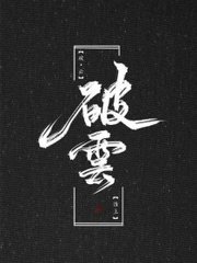 宝贝轻点儿祁少